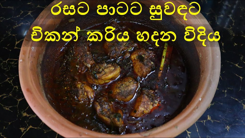 Ape Amma Chicken Curry Recipes From Pins